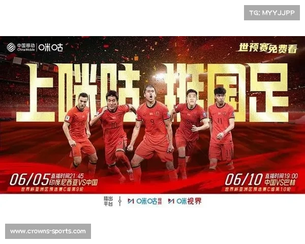 中国移动咪咕免费直播国足世预赛 6月5日客场挑战印尼关键战 中国移动咪咕免费直播国足世预赛 6月5日客场挑战印尼关键战